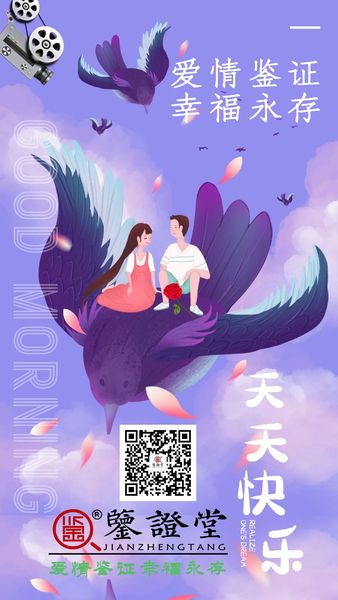 爱情鉴证2.jpg