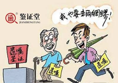 遗嘱鉴证2.jpg